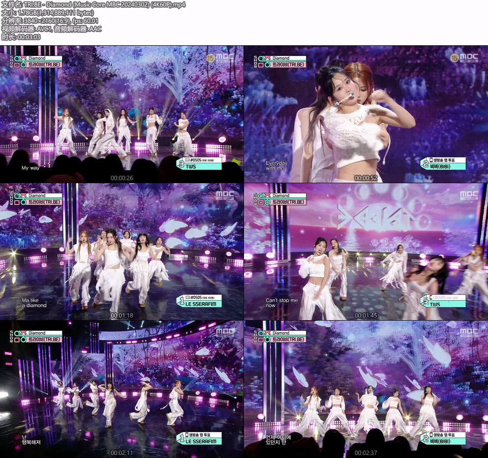 [4K60P] TRI.BE – Diamond (Music Core MBC 20240302) [UHDTV 2160P 1.78G]4K LIVE、HDTV、韩国现场、音乐现场2