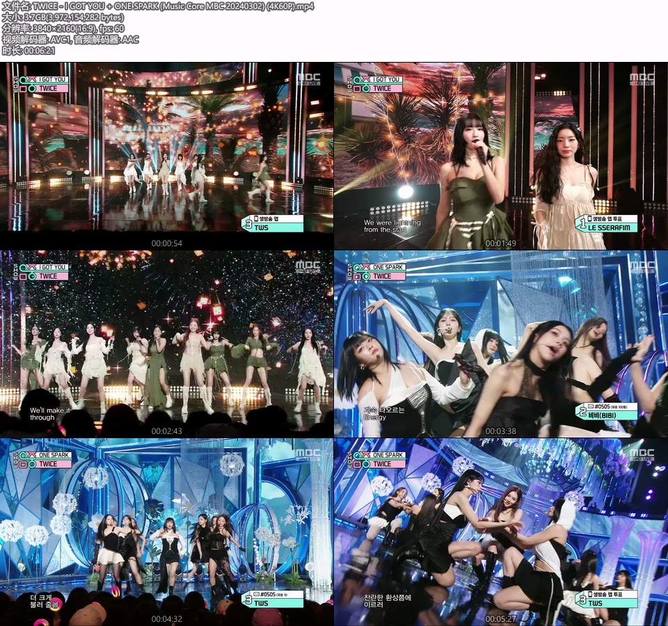 [4K60P] TWICE – I GOT YOU + ONE SPARK (Music Core MBC 20240302) [UHDTV 2160P 3.7G]4K LIVE、HDTV、韩国现场、音乐现场2