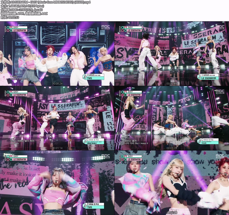 [4K60P] LE SSERAFIM – EASY (Music Core MBC 20240302) [UHDTV 2160P 1.68G]4K LIVE、HDTV、韩国现场、音乐现场2
