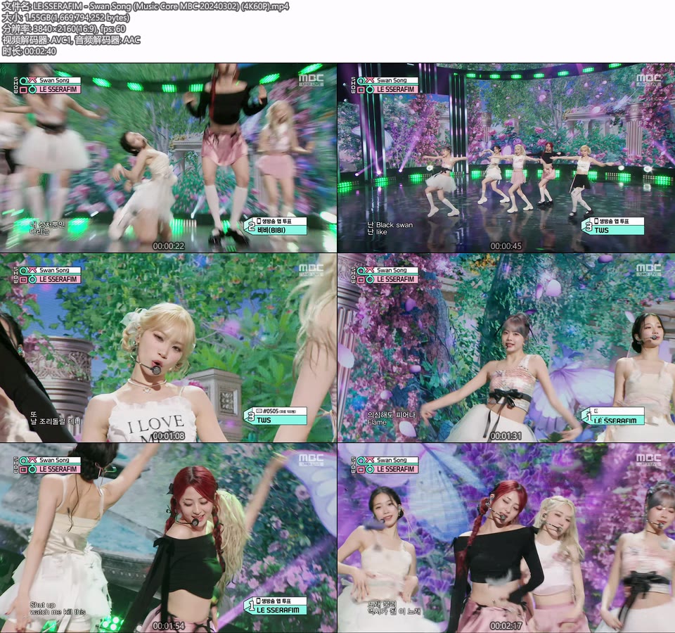 [4K60P] LE SSERAFIM – Swan Song (Music Core MBC 20240302) [UHDTV 2160P 1.55G]4K LIVE、HDTV、韩国现场、音乐现场2