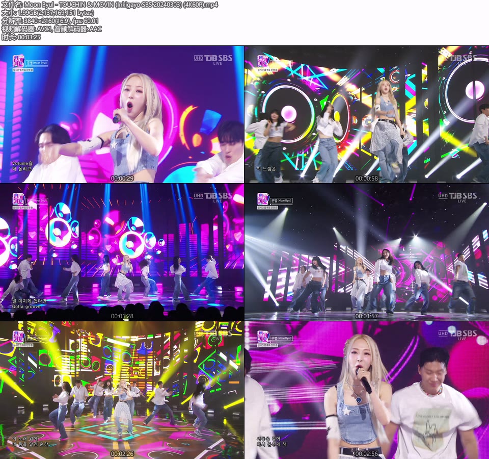 [4K60P] Moon Byul – TOUCHIN & MOVIN (Inkigayo SBS 20240303) [UHDTV 2160P 1.99G]4K LIVE、HDTV、韩国现场、音乐现场2