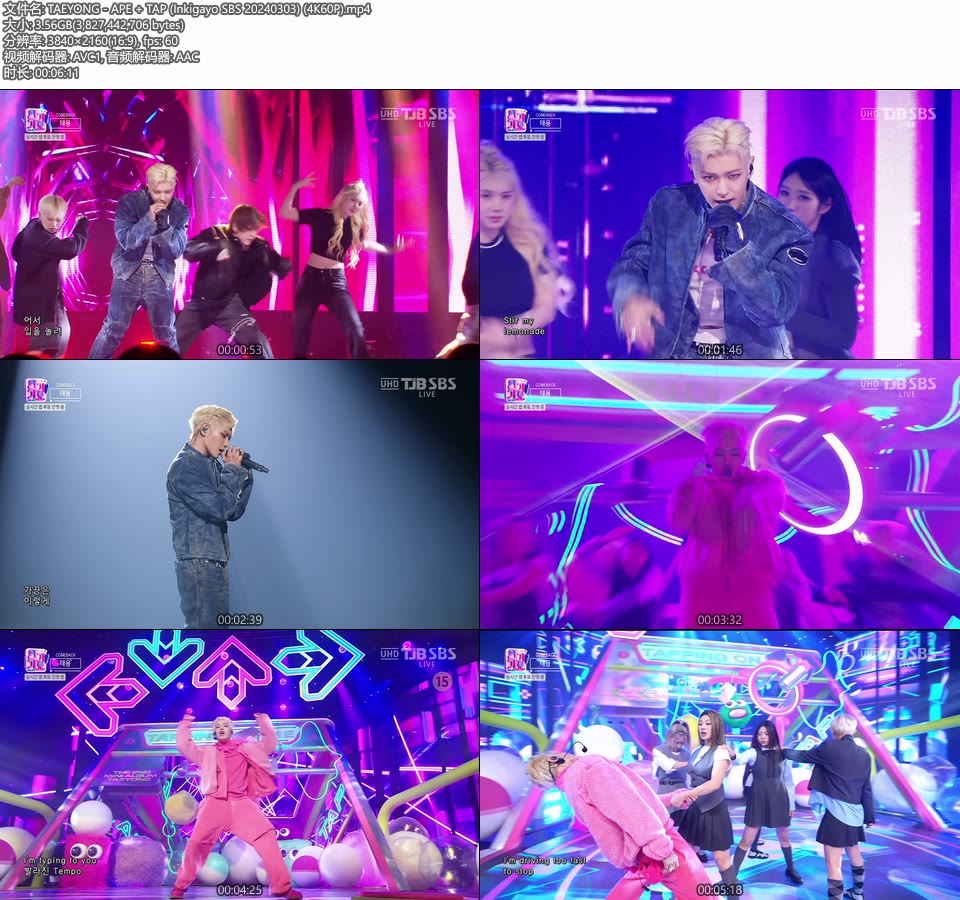 [4K60P] TAEYONG – APE + TAP (Inkigayo SBS 20240303) [UHDTV 2160P 3.56G]4K LIVE、HDTV、韩国现场、音乐现场2