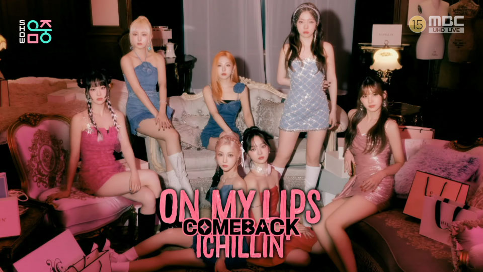 [4K60P] ICHILLIN′ – ON MY LIPS (Music Core MBC 20240309) [UHDTV 2160P 1.76G]