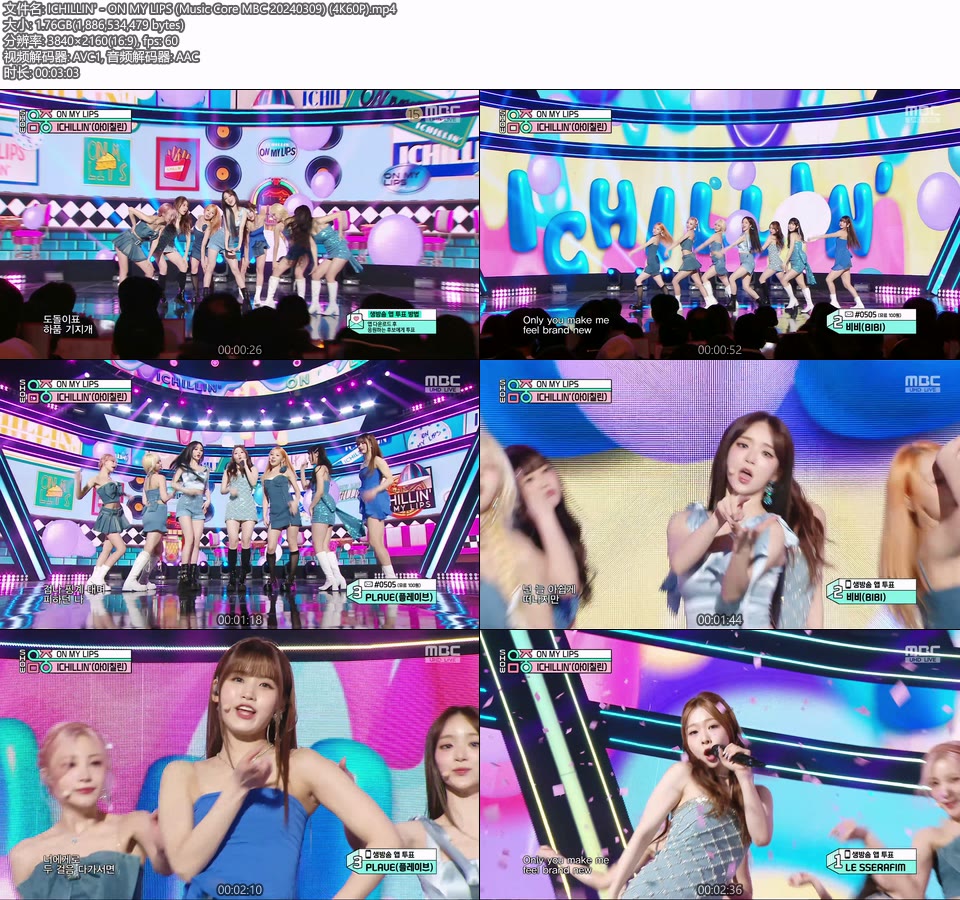 [4K60P] ICHILLIN′ – ON MY LIPS (Music Core MBC 20240309) [UHDTV 2160P 1.76G]4K LIVE、HDTV、韩国现场、音乐现场2