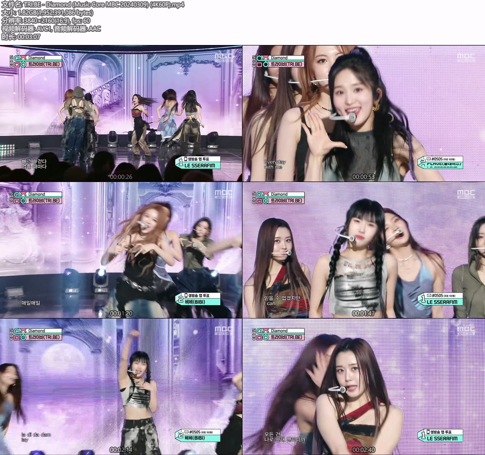 [4K60P] TRI.BE – Diamond (Music Core MBC 20240309) [UHDTV 2160P 1.82G]4K LIVE、HDTV、韩国现场、音乐现场2