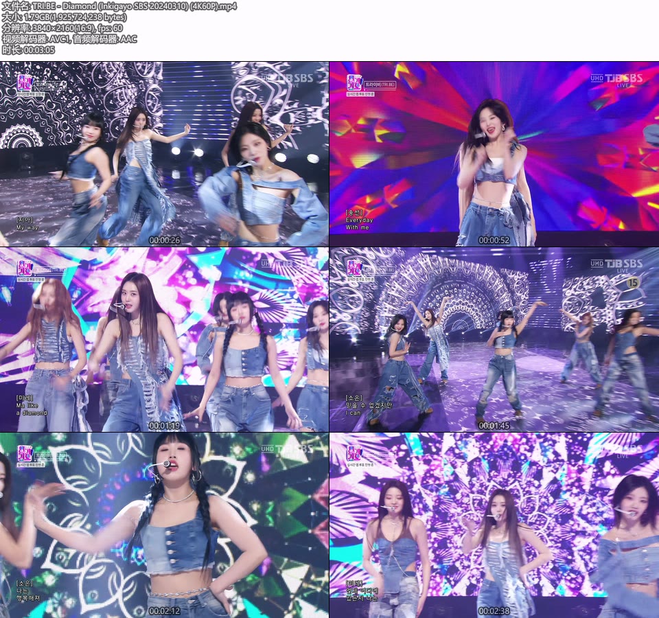 [4K60P] TRI.BE – Diamond (Inkigayo SBS 20240310) [UHDTV 2160P 1.79G]4K LIVE、HDTV、韩国现场、音乐现场2