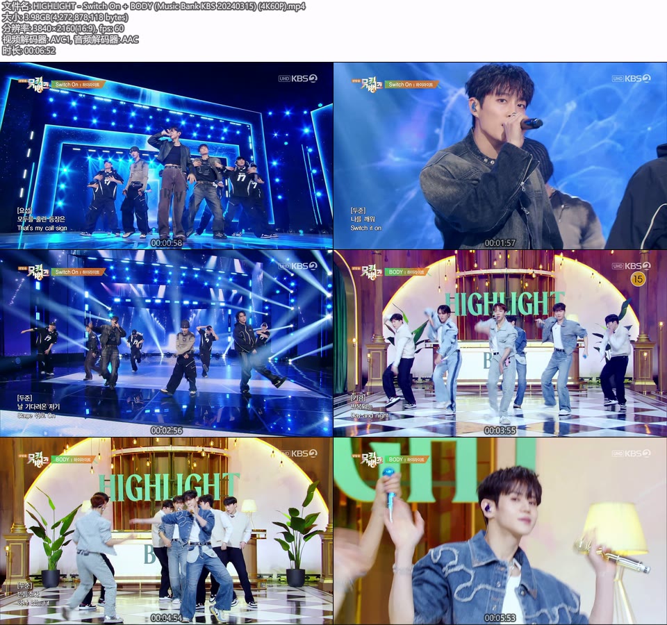 [4K60P] HIGHLIGHT – Switch On + BODY (Music Bank KBS 20240315) [UHDTV 2160P 3.98G]4K LIVE、HDTV、韩国现场、音乐现场2