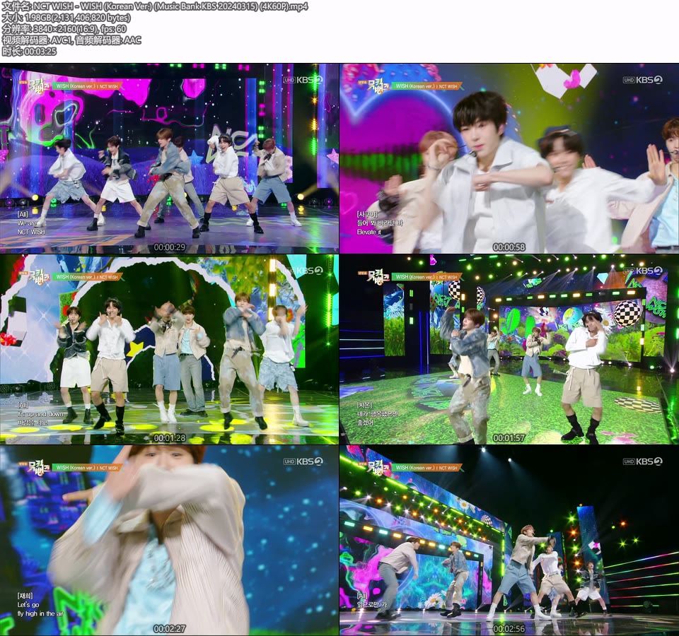 [4K60P] NCT WISH – WISH (Korean Ver.) (Music Bank KBS 20240315) [UHDTV 2160P 1.98G]4K LIVE、HDTV、韩国现场、音乐现场2