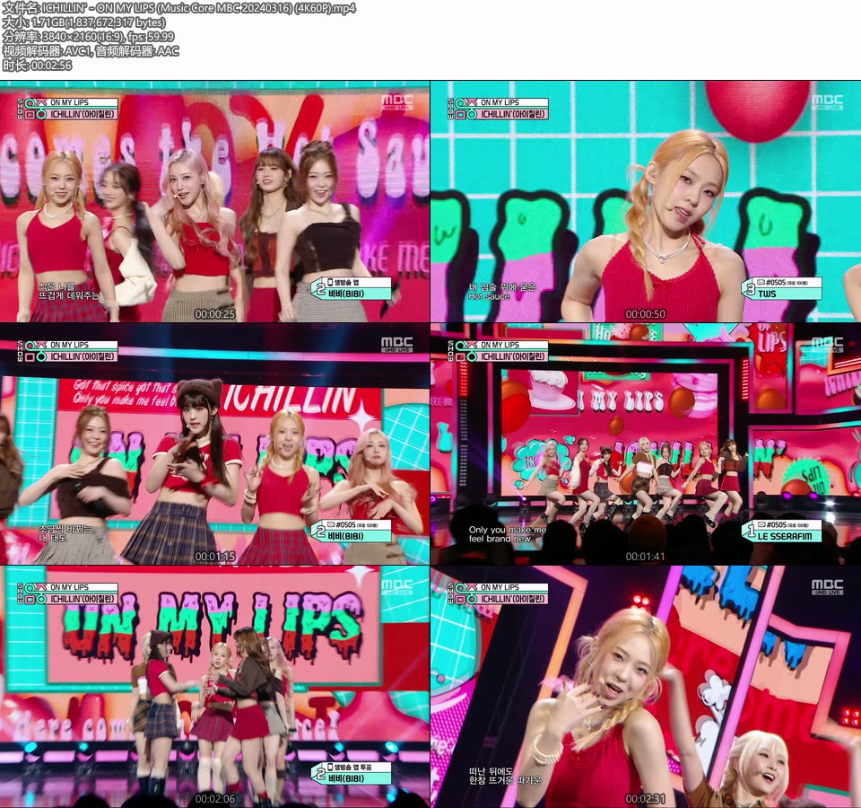 [4K60P] ICHILLIN′ – ON MY LIPS (Music Core MBC 20240316) [UHDTV 2160P 1.71G]4K LIVE、HDTV、韩国现场、音乐现场2