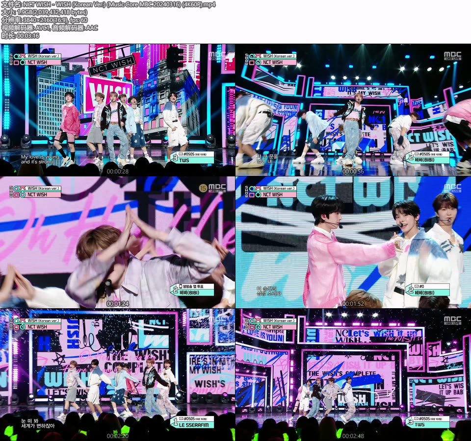[4K60P] NCT WISH – WISH (Korean Ver.) (Music Core MBC 20240316) [UHDTV 2160P 1.9G]4K LIVE、HDTV、韩国现场、音乐现场2