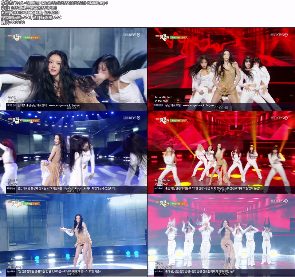 [4K60P] YooA – Rooftop (Music Bank KBS 20240322) [UHDTV 2160P 1.65G]4K LIVE、HDTV、韩国现场、音乐现场2