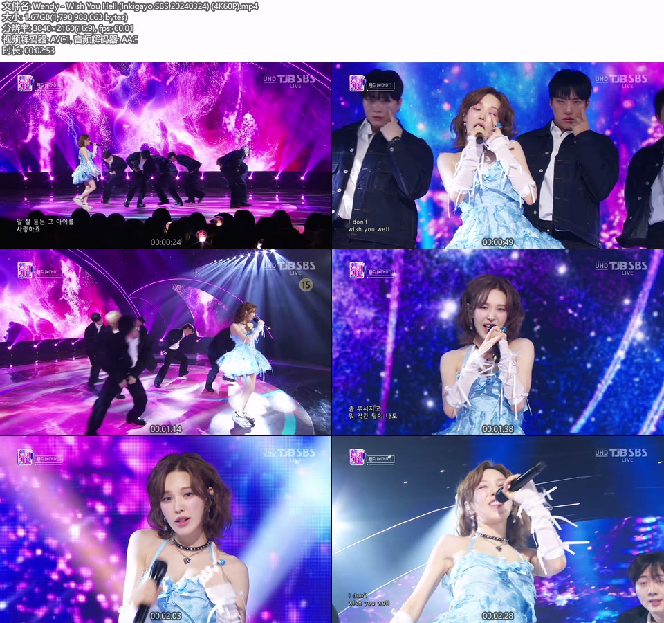 [4K60P] Wendy – Wish You Hell (Inkigayo SBS 20240324) [UHDTV 2160P 1.67G]4K LIVE、HDTV、韩国现场、音乐现场2