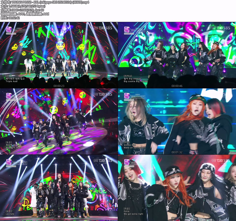 [4K60P] YOUNG POSSE – XXL (Inkigayo SBS 20240324) [UHDTV 2160P 1.56G]4K LIVE、HDTV、韩国现场、音乐现场2