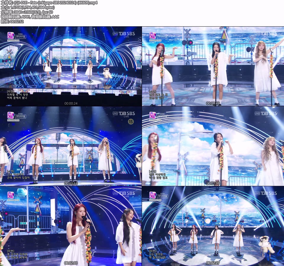 [4K60P] (G)I-DLE – Fate (Inkigayo SBS 20240324) [UHDTV 2160P 1.67G]4K LIVE、HDTV、韩国现场、音乐现场2
