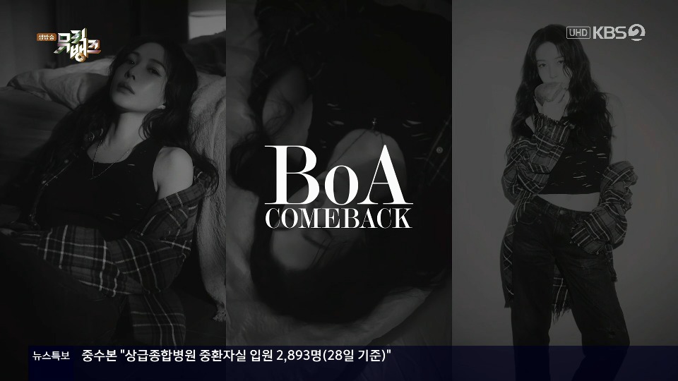 [4K60P] BoA – Emptiness (Music Bank KBS 20240329) [UHDTV 2160P 1.99G]