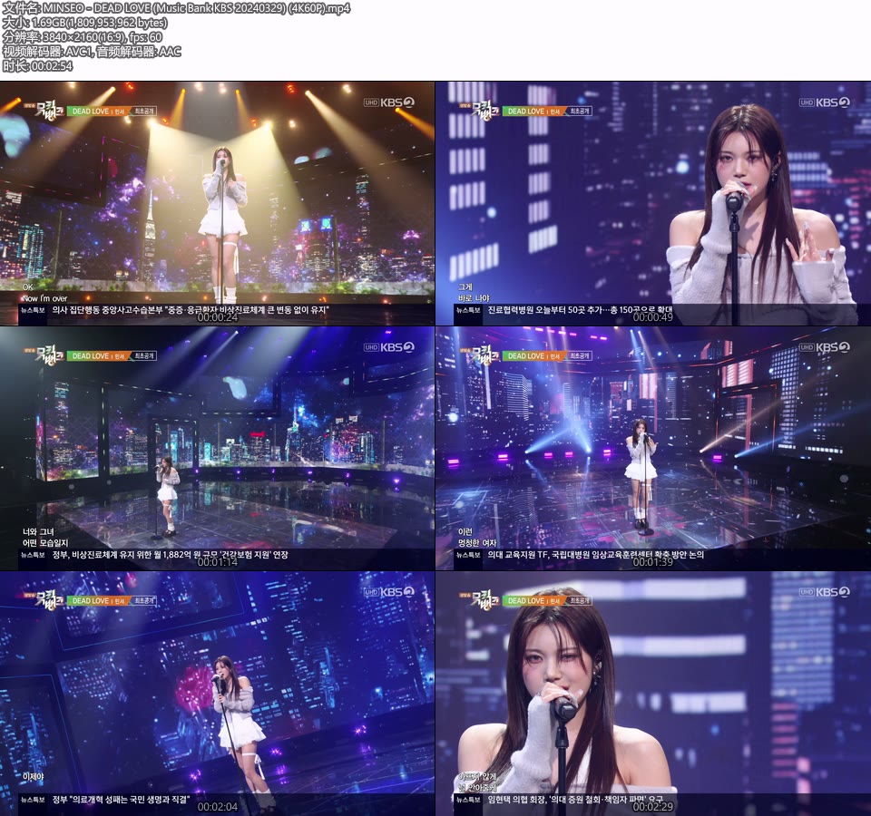 [4K60P] MINSEO – DEAD LOVE (Music Bank KBS 20240329) [UHDTV 2160P 1.69G]4K LIVE、HDTV、韩国现场、音乐现场2