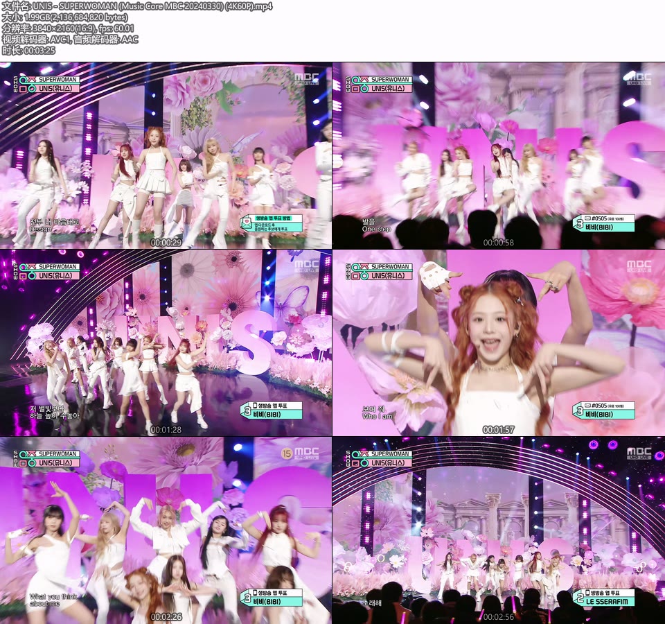 [4K60P] UNIS – SUPERWOMAN (Music Core MBC 20240330) [UHDTV 2160P 1.99G]4K LIVE、HDTV、韩国现场、音乐现场2