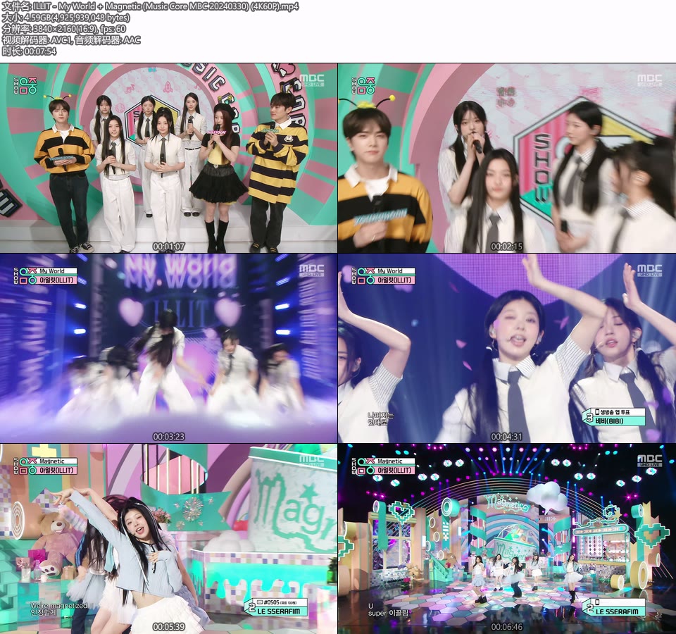 [4K60P] ILLIT – My World + Magnetic (Music Core MBC 20240330) [UHDTV 2160P 4.59G]4K LIVE、HDTV、韩国现场、音乐现场2