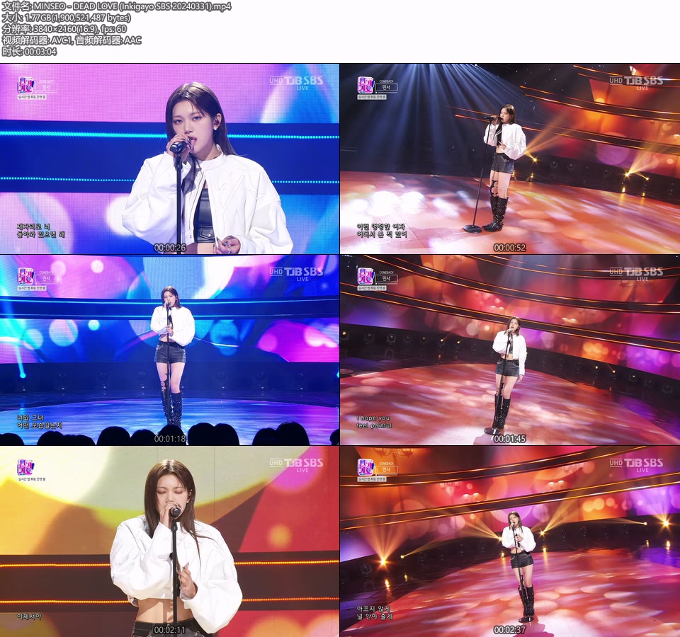 [4K60P] MINSEO – DEAD LOVE (Inkigayo SBS 20240331) [UHDTV 2160P 1.77G]4K LIVE、HDTV、韩国现场、音乐现场2