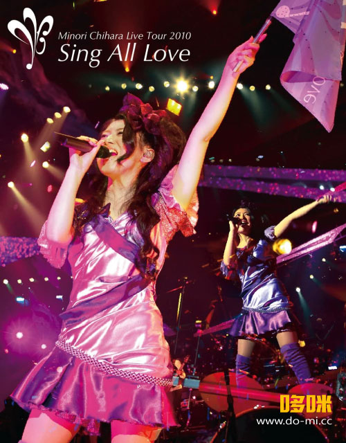 茅原実里 – Minori Chihara Live Tour 2010 ~Sing All Love~ (2010) 1080P蓝光原盘 [2BD BDISO 45.7G]