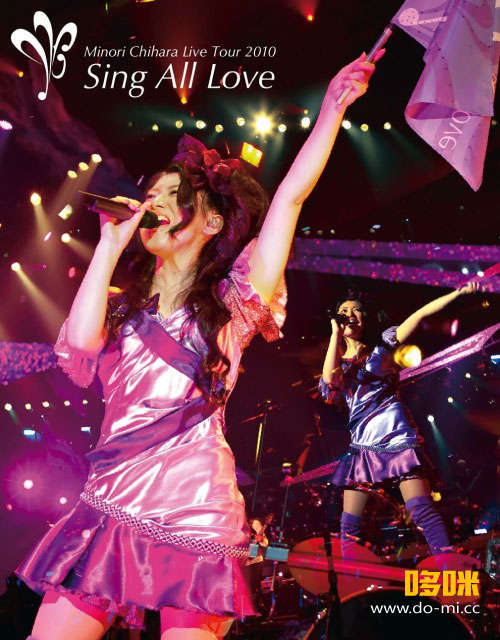 茅原実里– Minori Chihara Live Tour 2010 ~Sing All Love