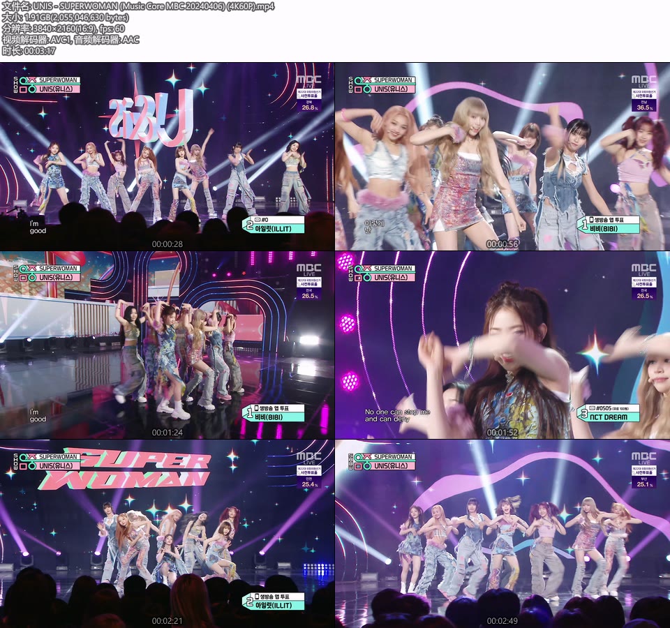 [4K60P] UNIS – SUPERWOMAN (Music Core MBC 20240406) [UHDTV 2160P 1.91G]4K LIVE、HDTV、韩国现场、音乐现场2