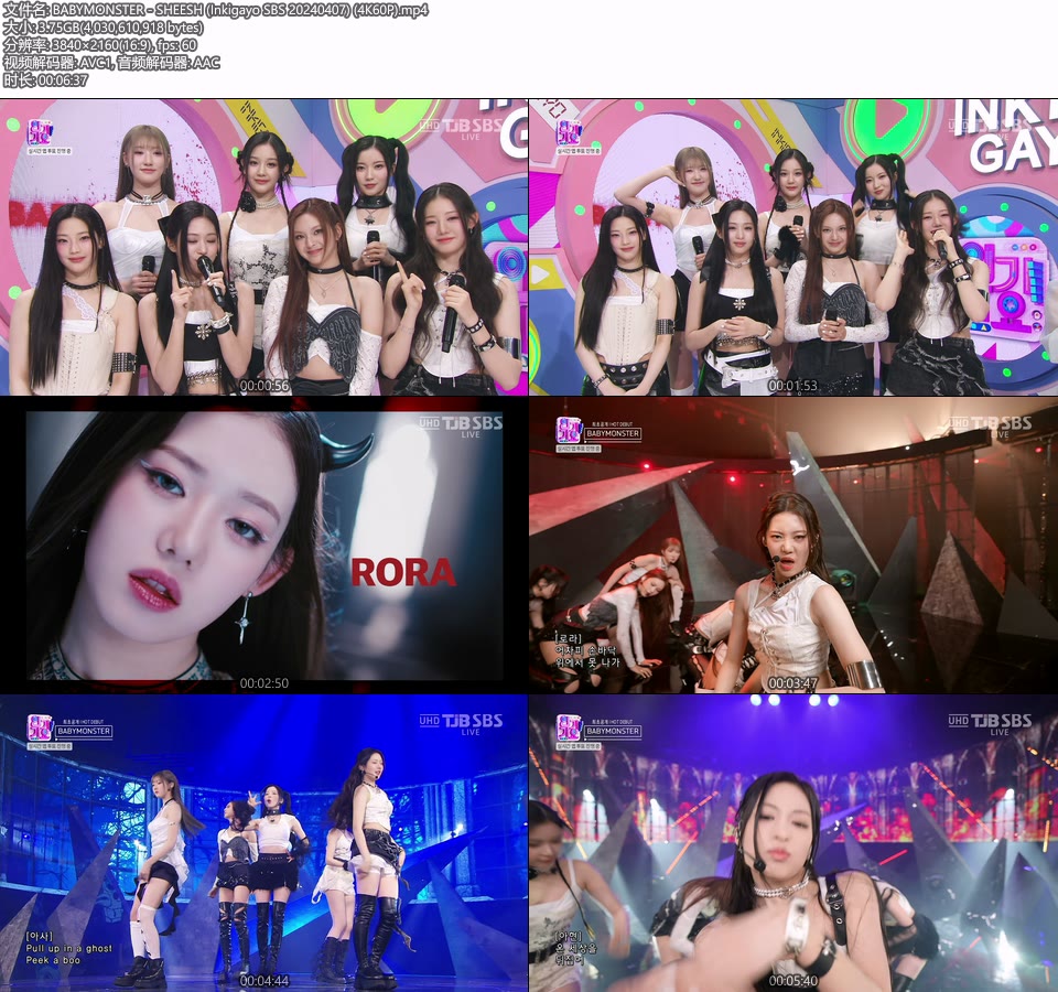 [4K60P] BABYMONSTER – SHEESH (Inkigayo SBS 20240407) [UHDTV 2160P 3.75G]4K LIVE、HDTV、韩国现场、音乐现场2