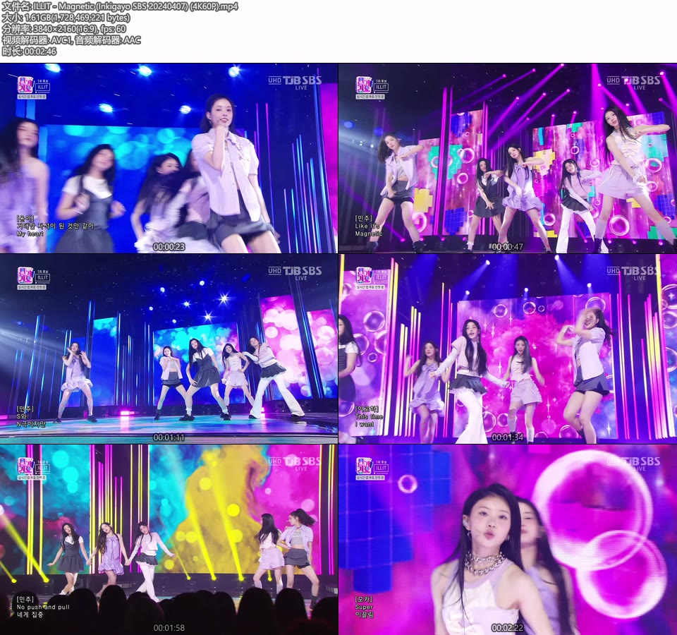 [4K60P] ILLIT – Magnetic (Inkigayo SBS 20240407) [UHDTV 2160P 1.61G]4K LIVE、HDTV、韩国现场、音乐现场2