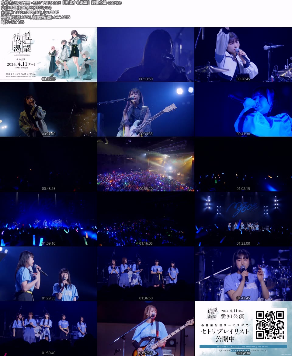 MyGO!!!!! ZEPP TOUR 2024「彷徨する渇望」愛知公演 (2024) 1080P WEB [TS 5.0G]HDTV日本、HDTV演唱会12