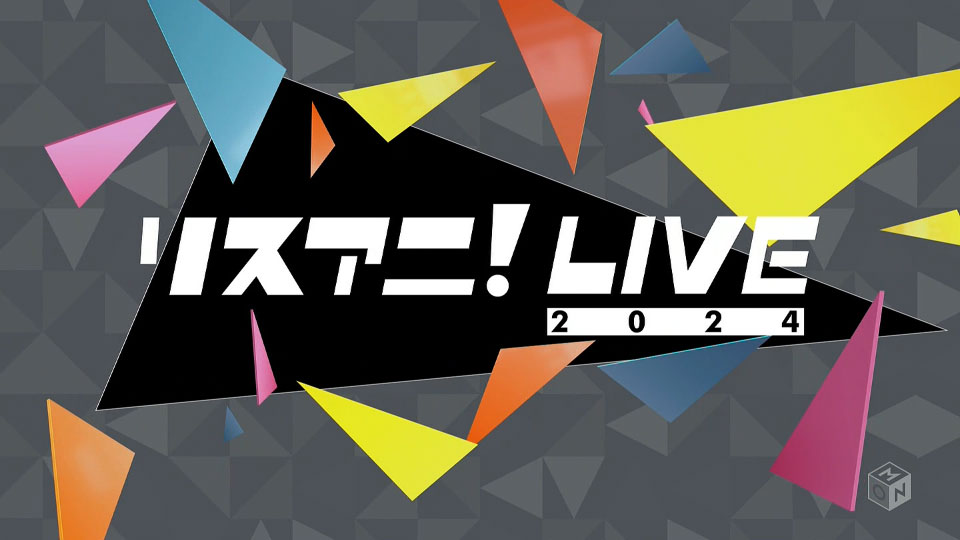 リスアニ! LIVE 2024 SATURDAY STAGE (M-ON! 2024.04.13) 1080P HDTV [TS 5.93G]