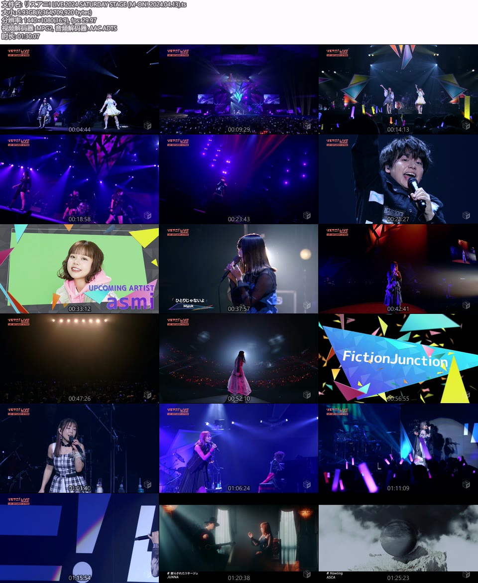 リスアニ! LIVE 2024 SATURDAY STAGE (M-ON! 2024.04.13) 1080P HDTV [TS 5.93G]HDTV日本、HDTV演唱会2