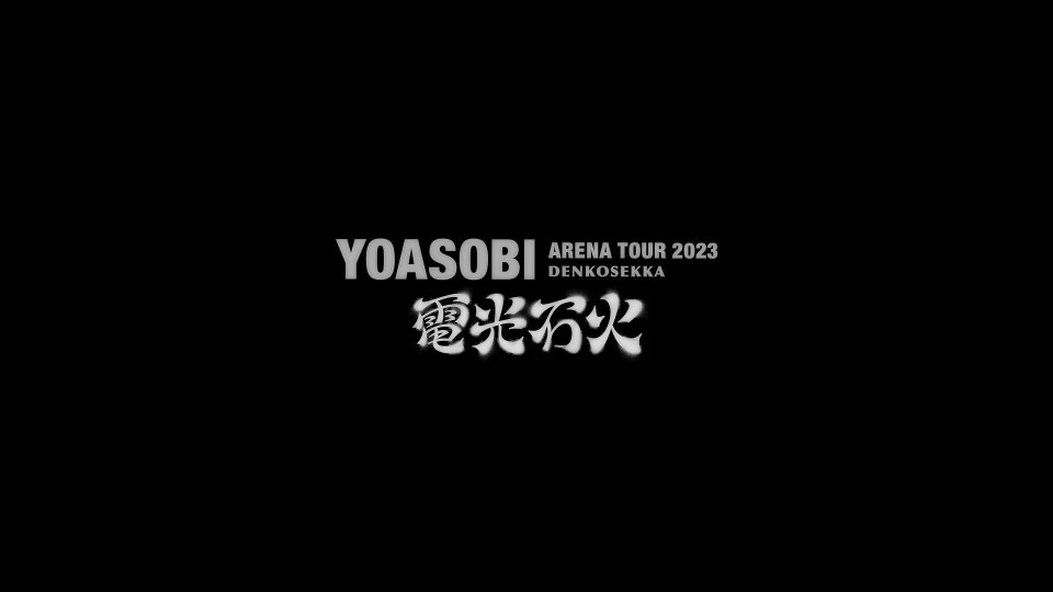 YOASOBI – THE FILM 2 [完全生産限定盤] (2024) 1080P蓝光原盘 [2BD BDISO 76.6G]Blu-ray、推荐演唱会、日本演唱会、蓝光演唱会2