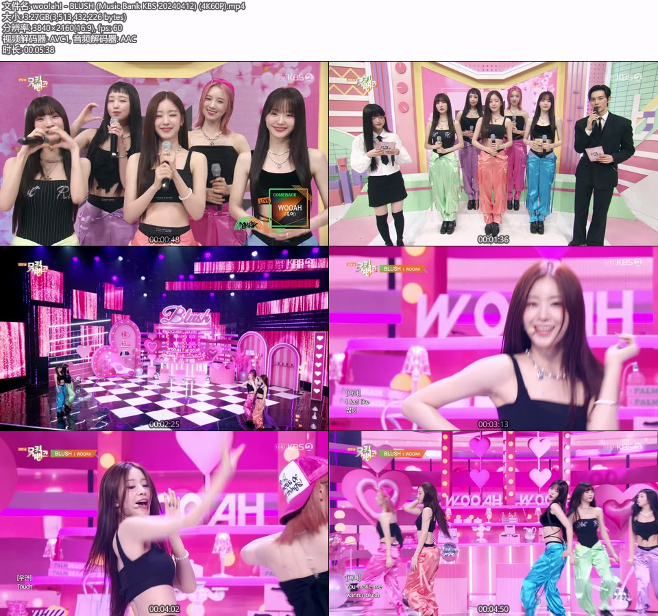 [4K60P] woo!ah! – BLUSH (Music Bank KBS 20240412) [UHDTV 2160P 3.27G]4K LIVE、HDTV、韩国现场、音乐现场2