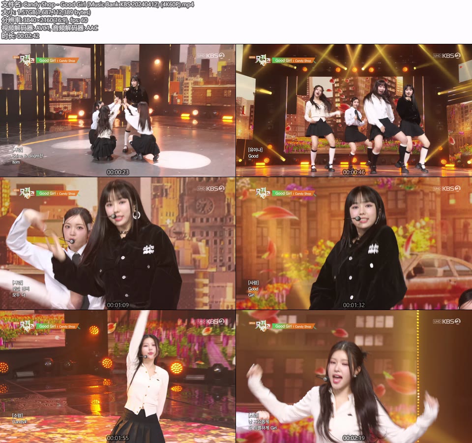 [4K60P] Candy Shop – Good Girl (Music Bank KBS 20240412) [UHDTV 2160P 1.57G]4K LIVE、HDTV、韩国现场、音乐现场2
