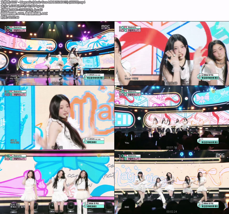 [4K60P] ILLIT – Magnetic (Music Core MBC 20240413) [UHDTV 2160P 1.63G]4K LIVE、HDTV、韩国现场、音乐现场2