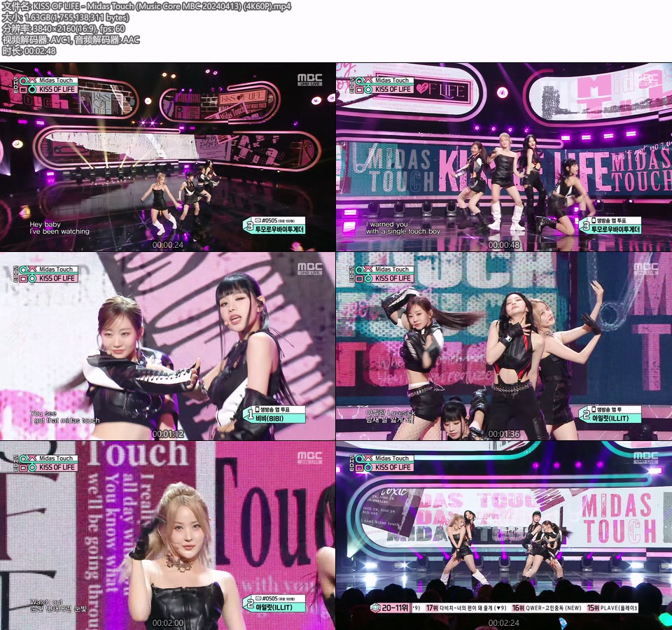 [4K60P] KISS OF LIFE – Midas Touch (Music Core MBC 20240413) [UHDTV 2160P 1.63G]4K LIVE、HDTV、韩国现场、音乐现场2