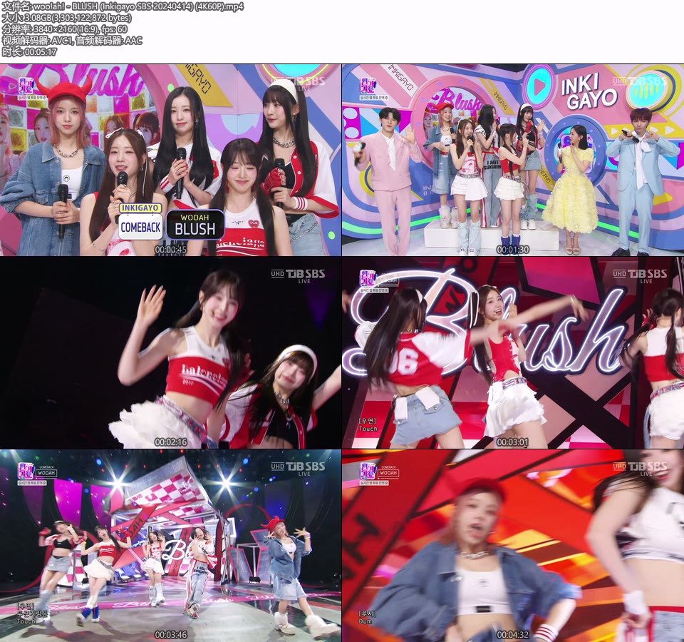 [4K60P] woo!ah! – BLUSH (Inkigayo SBS 20240414) [UHDTV 2160P 3.08G]4K LIVE、HDTV、韩国现场、音乐现场2