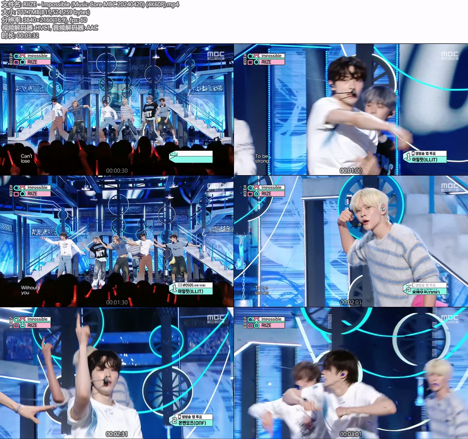 [4K60P] RIIZE – Impossible (Music Core MBC 20240420) [UHDTV 2160P 777M]4K LIVE、HDTV、韩国现场、音乐现场2