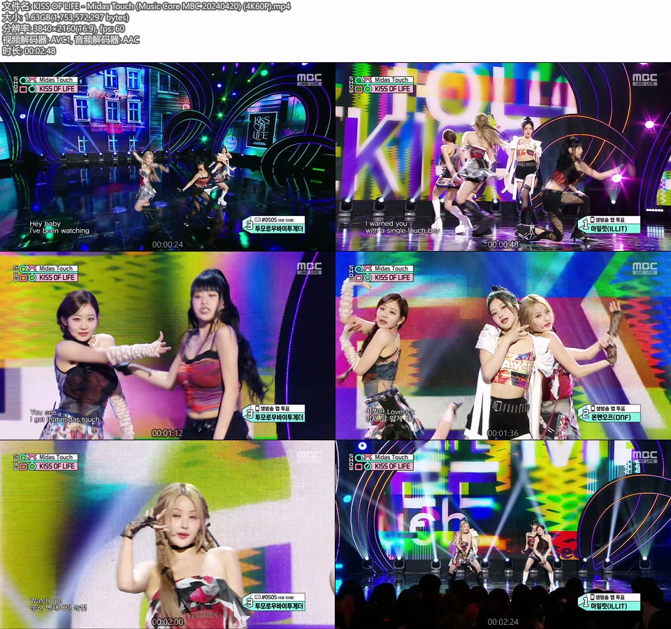 [4K60P] KISS OF LIFE – Midas Touch (Music Core MBC 20240420) [UHDTV 2160P 1.63G]4K LIVE、HDTV、韩国现场、音乐现场2