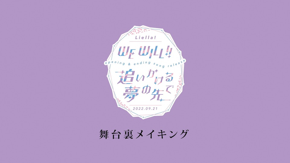 LoveLive! Superstar!! Liella! CLUB CD SET 2023「UNIVERSE!!」(2023) 1080P蓝光原盘 [CD+BD BDISO 44.1G]Blu-ray、日本演唱会、蓝光演唱会12
