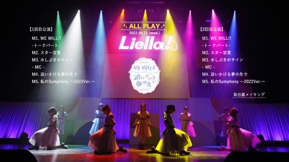 LoveLive! Superstar!! Liella! CLUB CD SET 2023「UNIVERSE!!」(2023) 1080P蓝光原盘 [CD+BD BDISO 44.1G]Blu-ray、日本演唱会、蓝光演唱会16