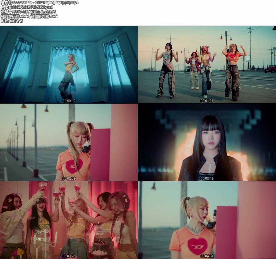 [4K] Loossemble – Girls′ Night (Bugs!) (官方MV) [2160P 1.93G]4K MV、Master、韩国MV、高清MV2