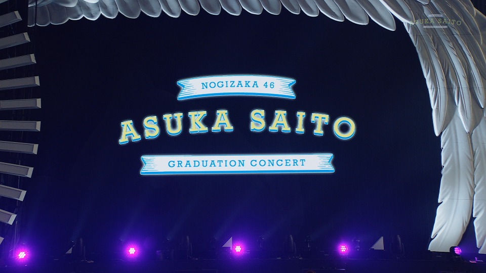 乃木坂46 – 齋藤飛鳥卒業コンサートNOGIZAKA46 ASUKA SAITO
