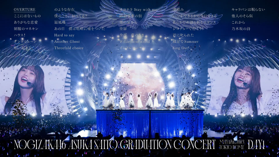 乃木坂46 – 齋藤飛鳥卒業コンサート NOGIZAKA46 ASUKA SAITO GRADUATION CONCERT DAY1 (2023) 1080P蓝光原盘 [BDISO 44.2G]Blu-ray、日本演唱会、蓝光演唱会16