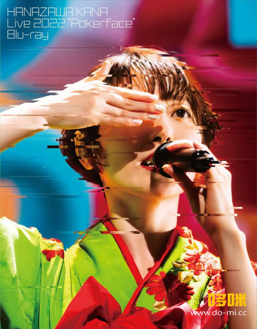 花澤香菜 – HANAZAWA KANA Live 2022 Pokerface Blu-ray (2023) 1080P蓝光原盘 [BDISO 42.7G]