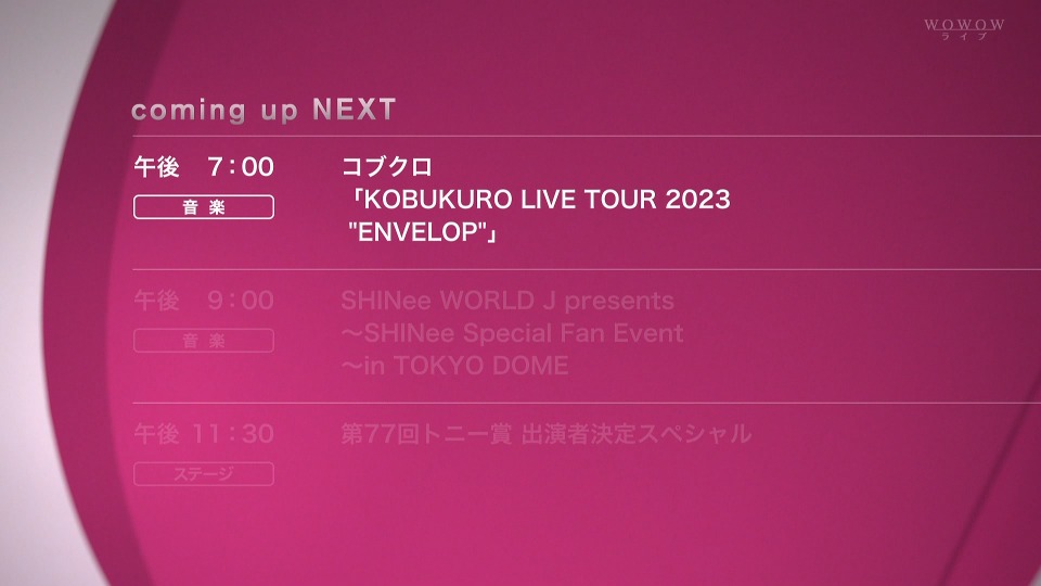 コブクロ KOBUKURO LIVE TOUR 2023 ENVELOP (WOWOW Live 2024.03.31) 1080P HDTV [TS 16.9G]HDTV日本、HDTV演唱会2