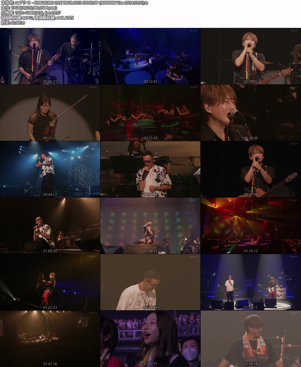 コブクロ KOBUKURO LIVE TOUR 2023 ENVELOP (WOWOW Live 2024.03.31) 1080P HDTV [TS 16.9G]HDTV日本、HDTV演唱会12