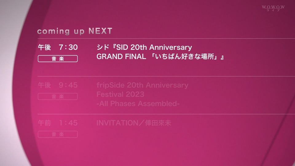 シド SID 20th Anniversary GRAND FINAL「いちばん好きな場所」(WOWOW Live 2024.04.21) 1080P HDTV [TS 19.4G]HDTV日本、HDTV演唱会4