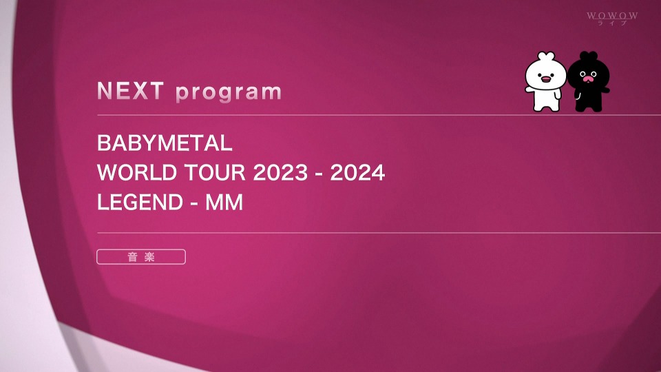 BABYMETAL WORLD TOUR 2023-2024 LEGEND MM 21 NIGHT (WOWOW Live 2024.04.27) 1080P HDTV [TS 12.5G]HDTV日本、HDTV演唱会2