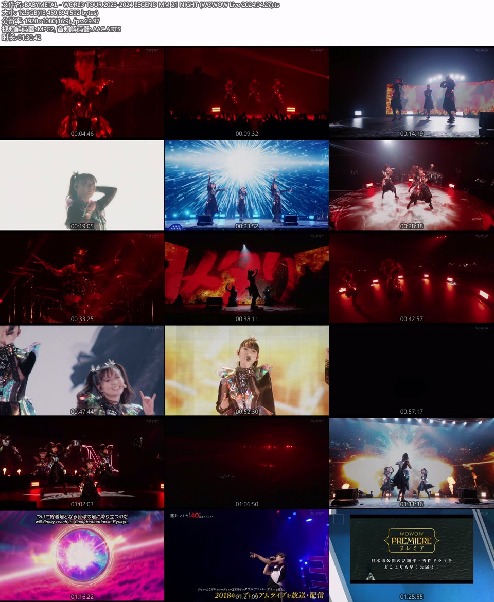 BABYMETAL WORLD TOUR 2023-2024 LEGEND MM 21 NIGHT (WOWOW Live 2024.04.27) 1080P HDTV [TS 12.5G]HDTV日本、HDTV演唱会12
